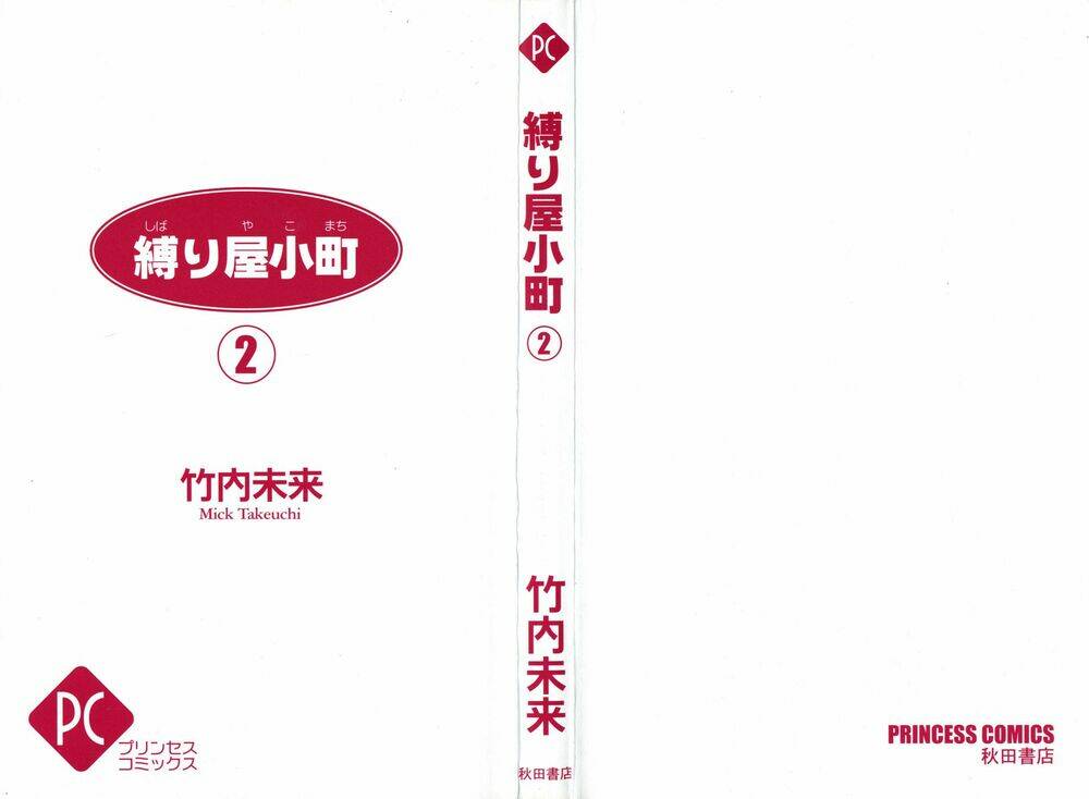 shibariya komachi chapter 7 2