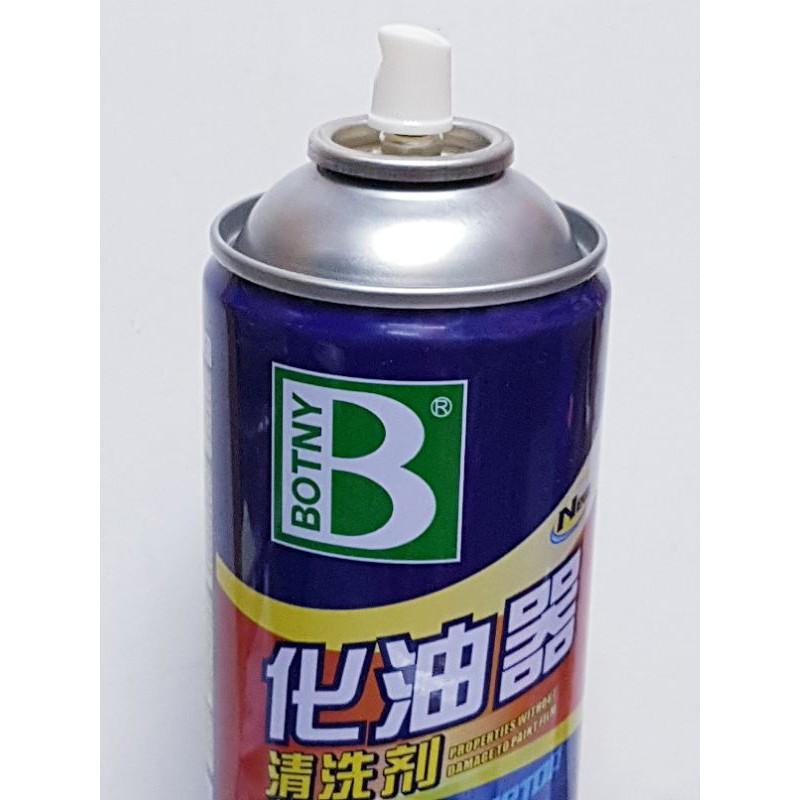 XỊT XÚT PÉT BÌNH XĂNG CON 450ML