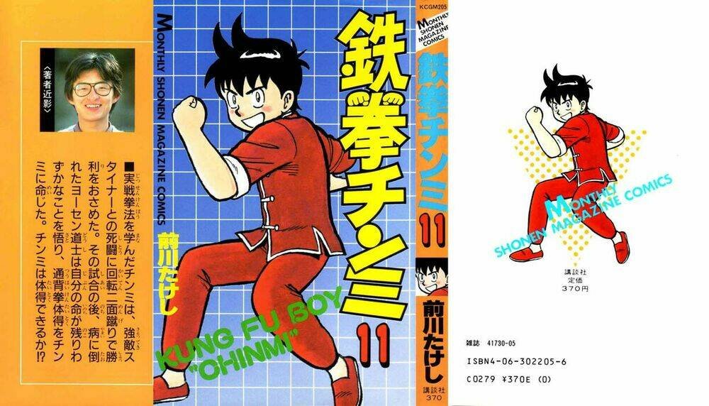 hoàng phi hồng phần 1 chapter 11 2