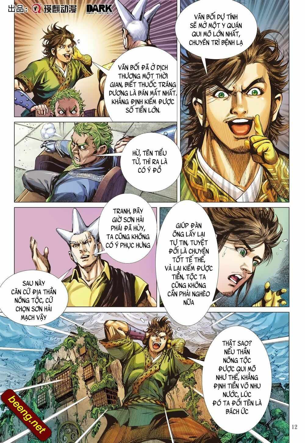 sơn hải kinh truyện chapter 226 12