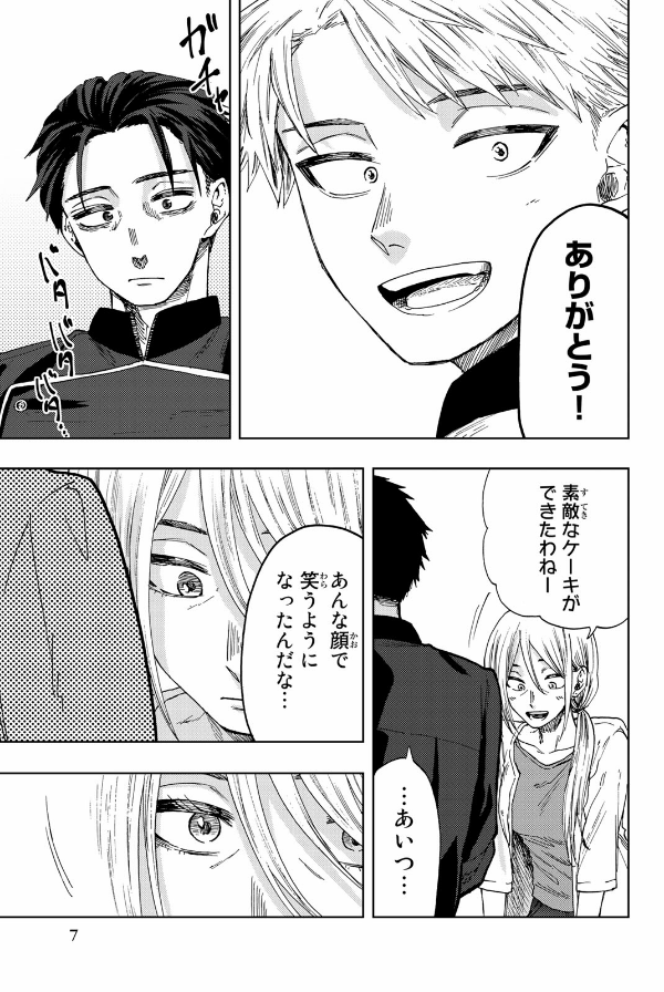 Sách ngoại văn: Kaoru Hana Wa Rin To Saku 5 - The Fragrant Flower Blooms With Dignity 5 (Japanese Edition)