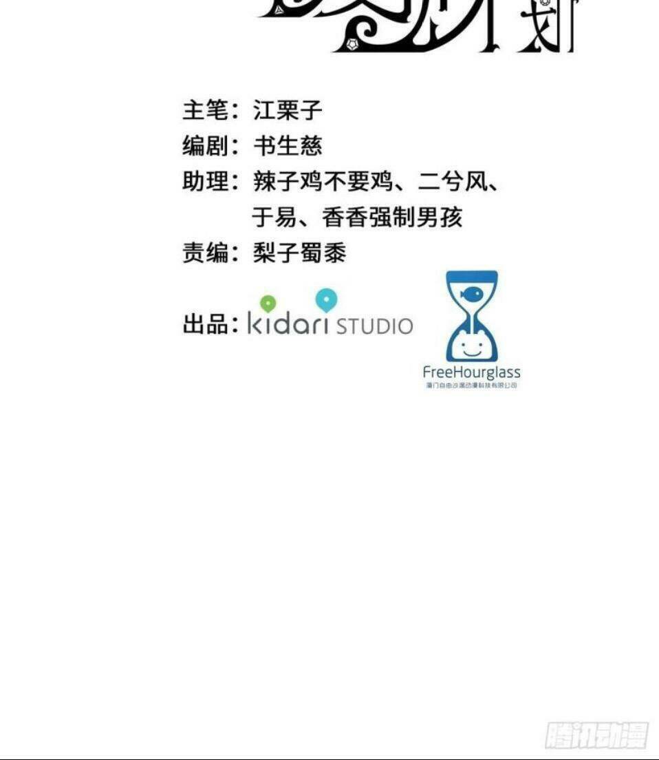 kế hoạch phát tài của olive chapter 7 41