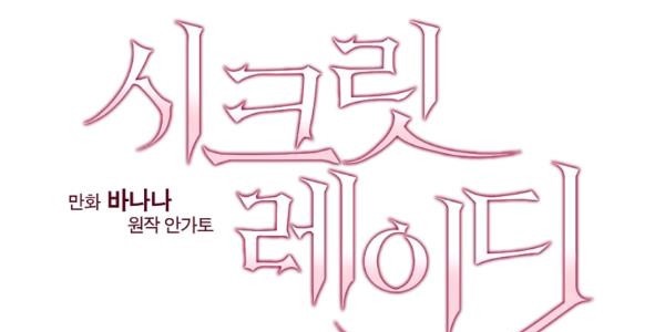 quý cô bí ẩn - secret lady chapter 35 27