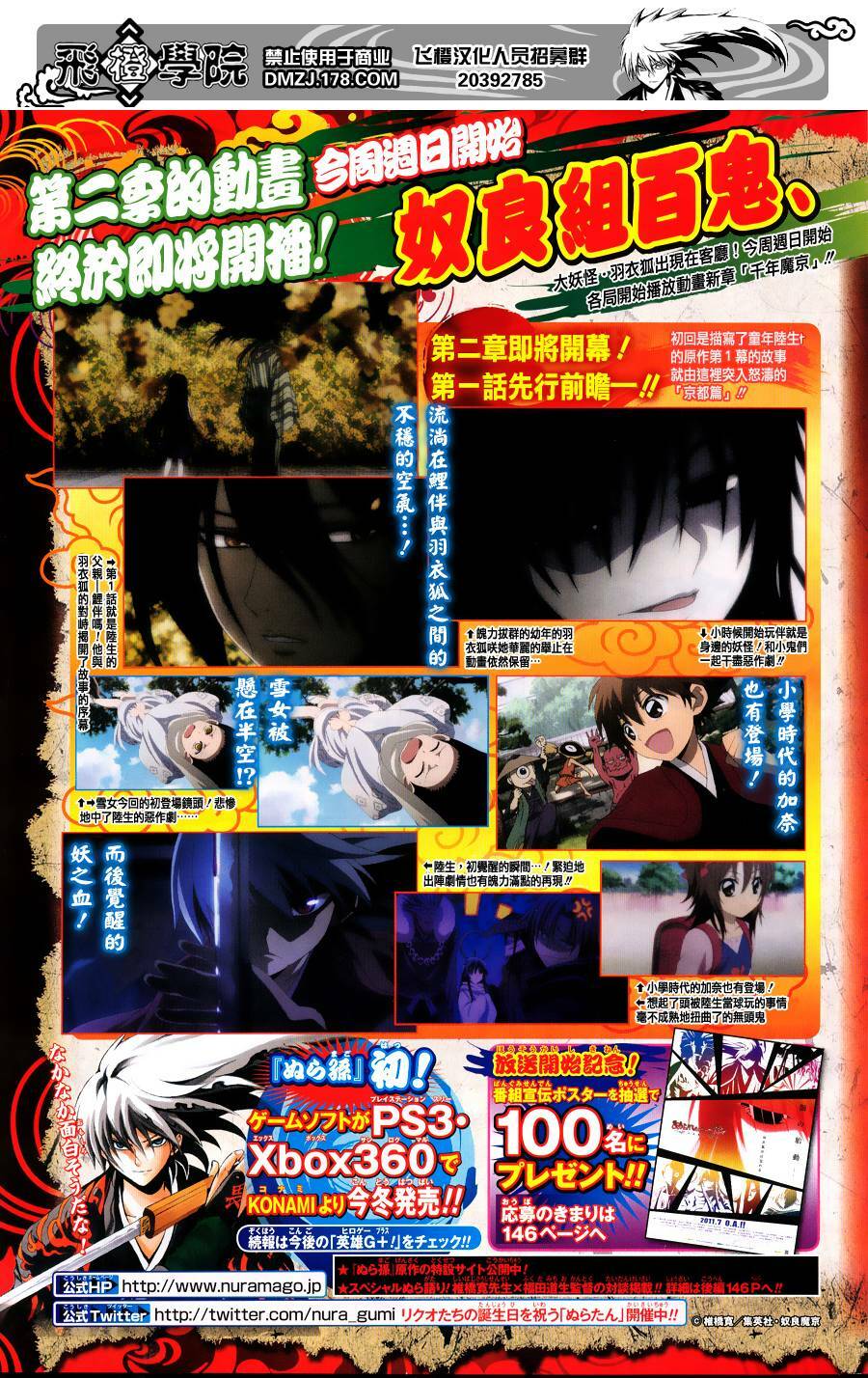 bách quỷ dạ hành chapter 159 4