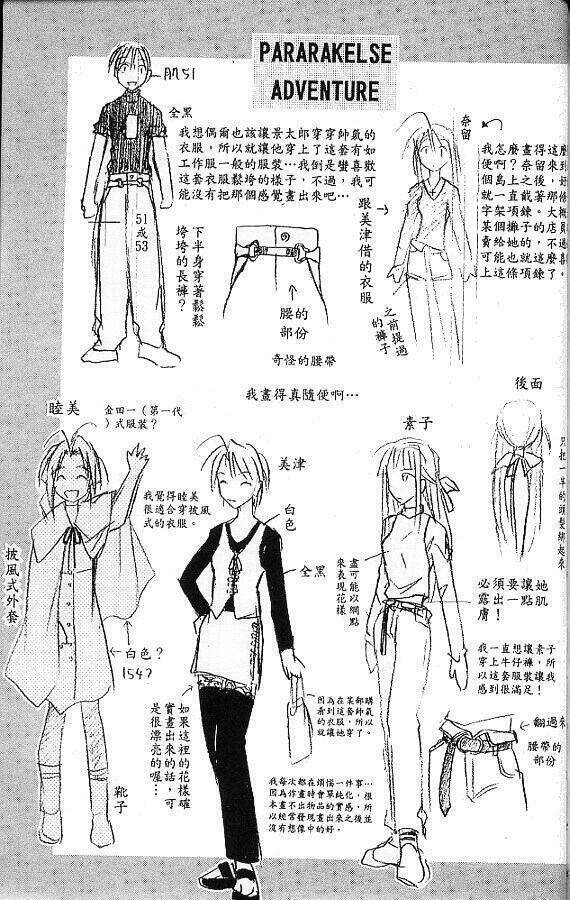 love hina chapter 69 21