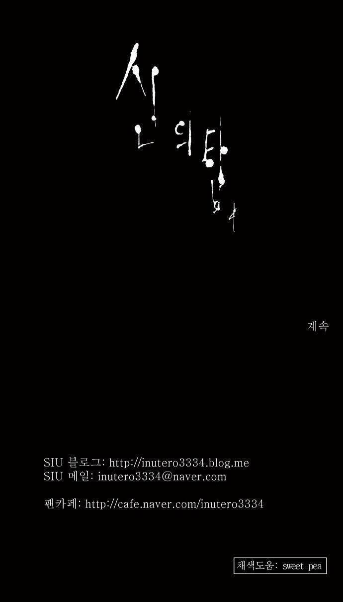 cuộc chiến trong tòa tháp chapter 144 44