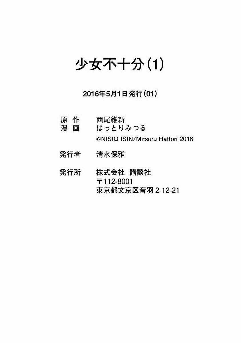 shoujo fujuubun chapter 9 20