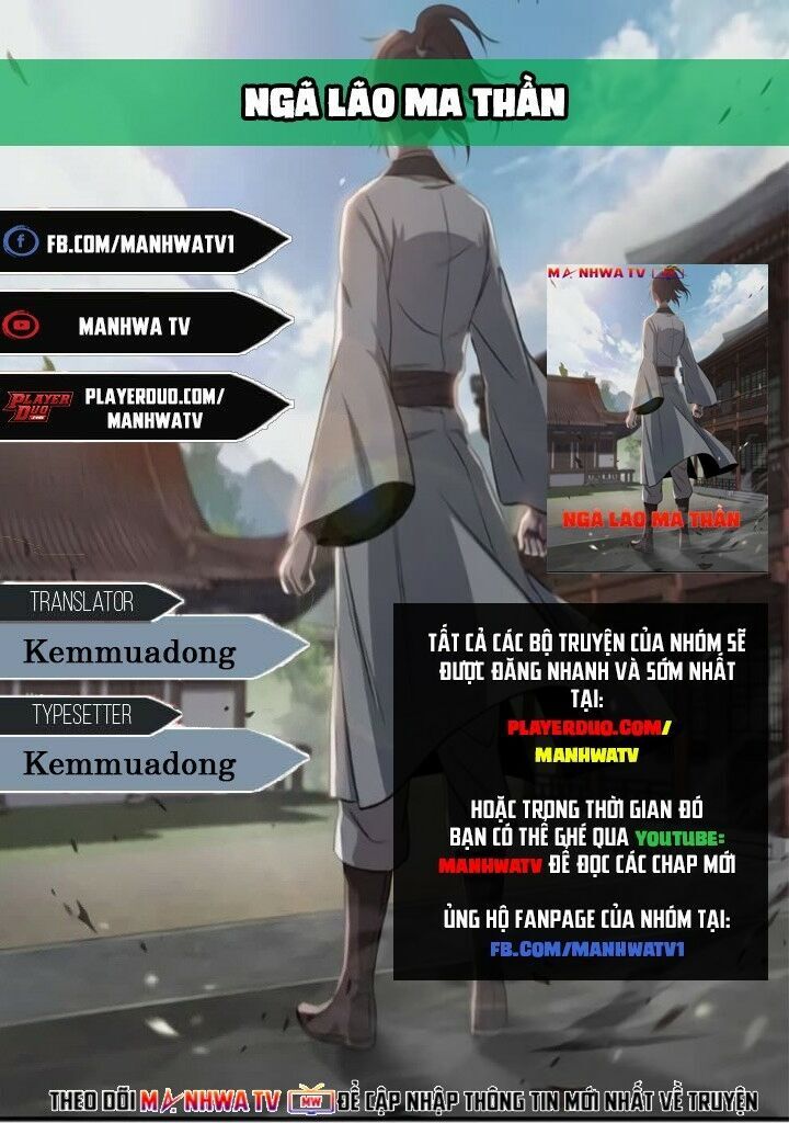 Ngã Lão Ma Thần chapter 0 3