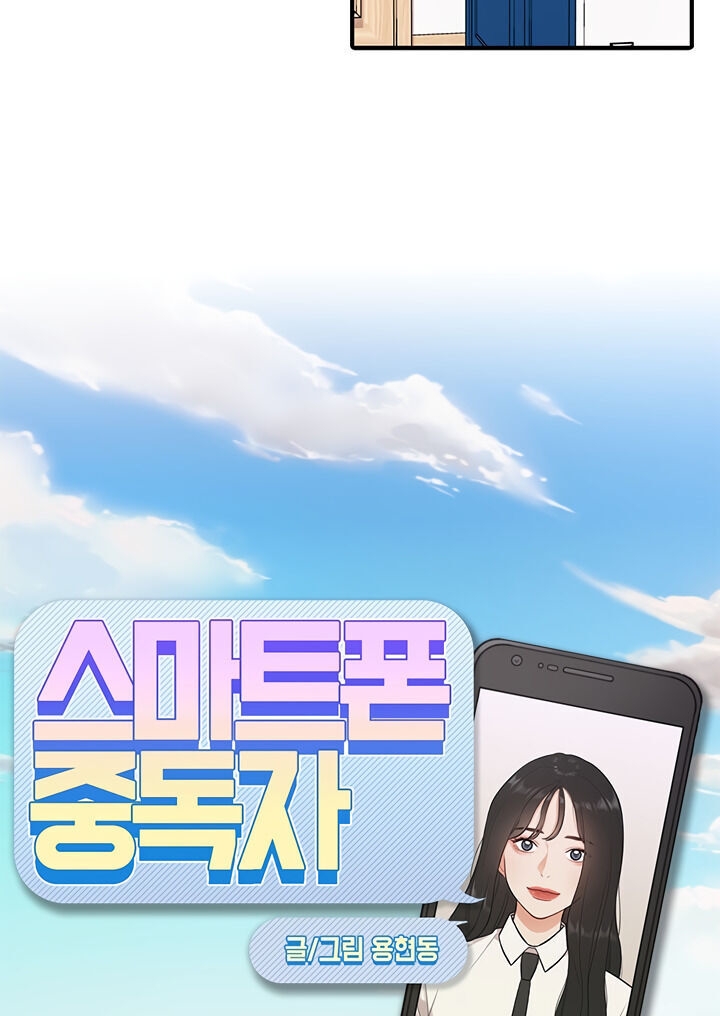 chứng nghiện điện thoại chapter 1 18