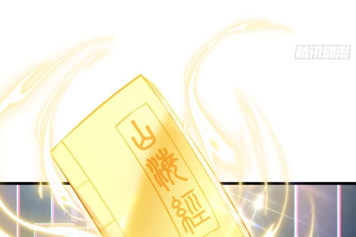 bắt đầu thức tỉnh sơn hải kinh chapter 1 94