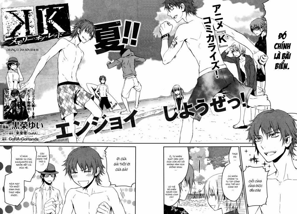 k - memory of red chapter 13 4