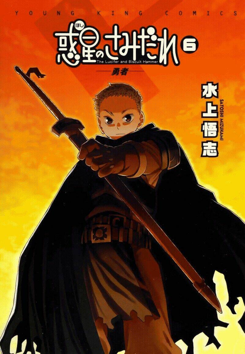 hoshi no samidare - lucifer and the biscuit hammer chapter 36 4