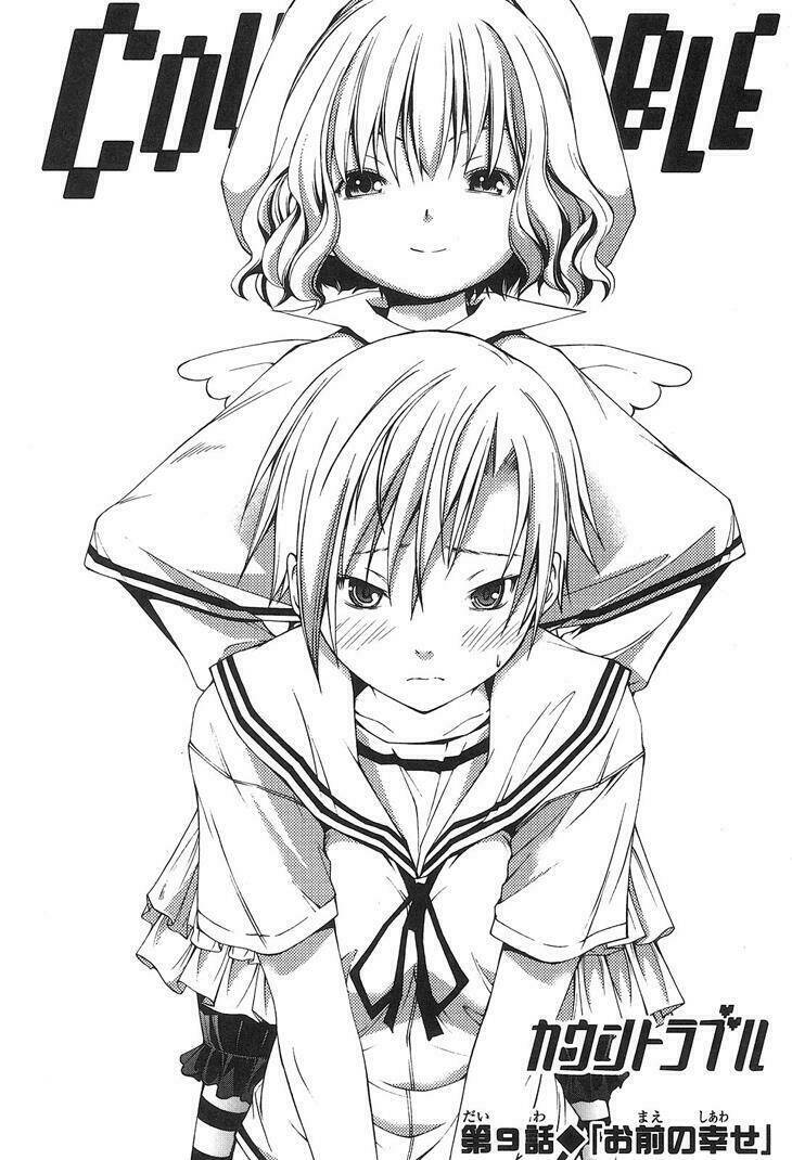 countrouble chapter 9 2