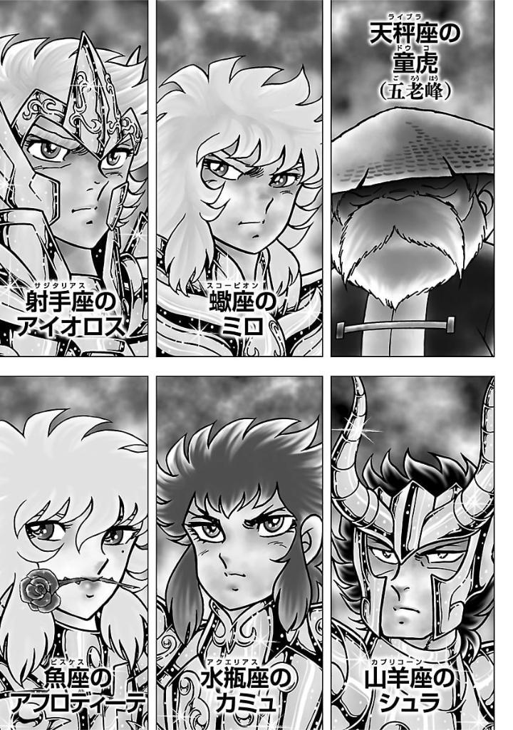 Sách ngoại văn: Saint Seiya Final Edition 1 (Japanese Edition)