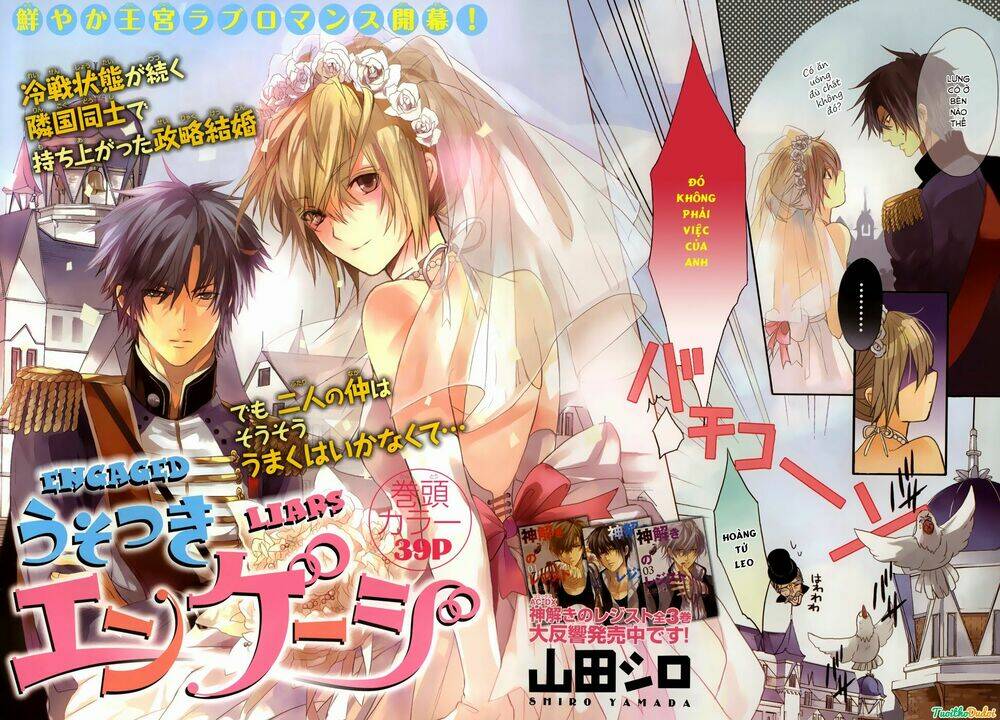 usotsuki engage chapter 1 2