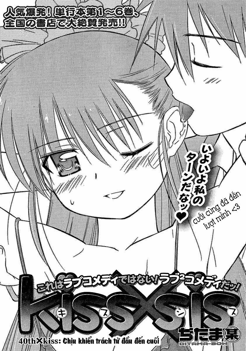 kiss x sis chapter 40 3