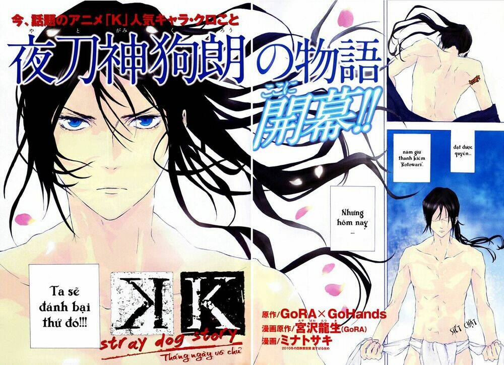 k - stray dog story chapter 1 4