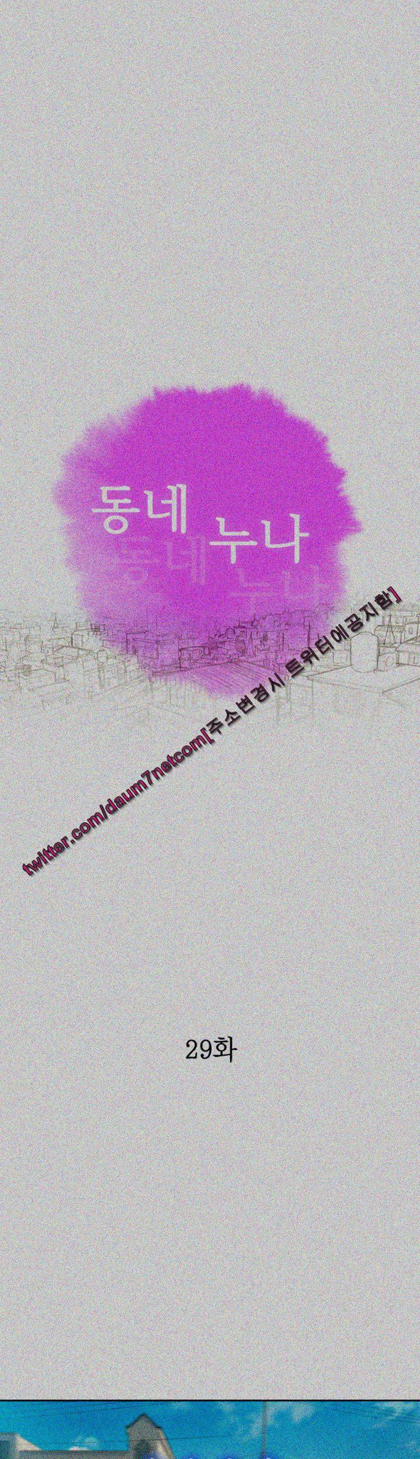 chị gái hàng xóm chapter 29 1