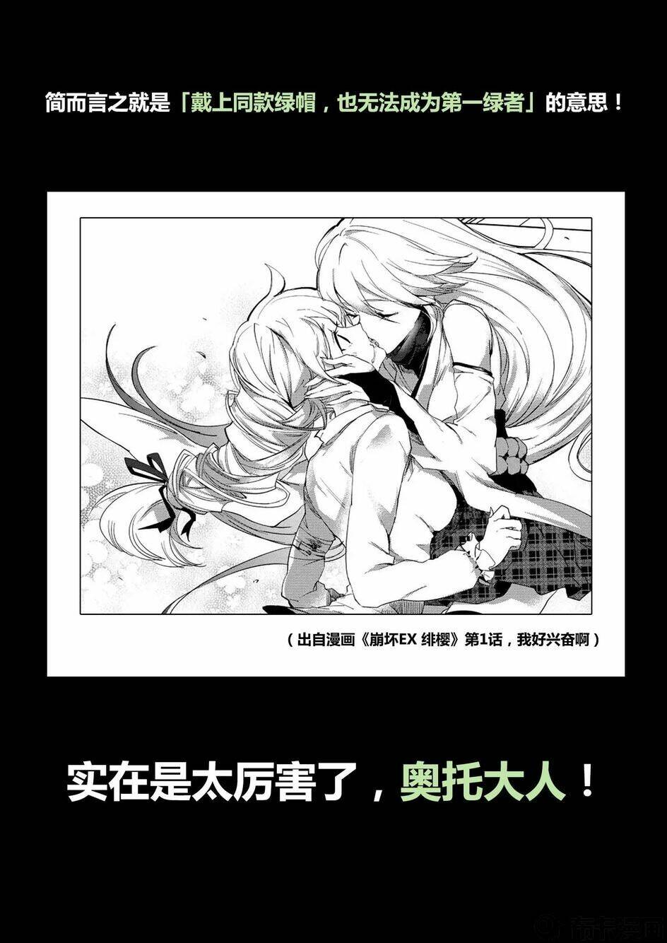 băng hoại 3rd chapter 29 20