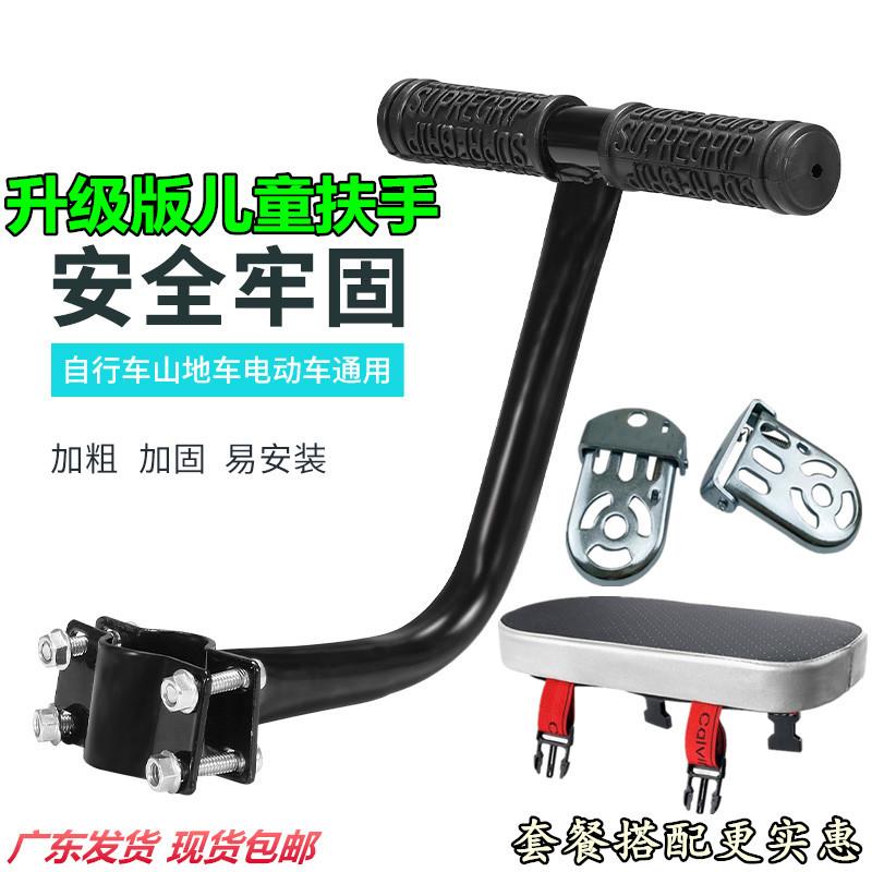 Phong cách mới nhất xe đạp ghế sau đệm tay vịn pin xe trẻ em ghế sau tay cầm xe điện ghế sau tay vịn tay cầm thanh đẩy phía sau