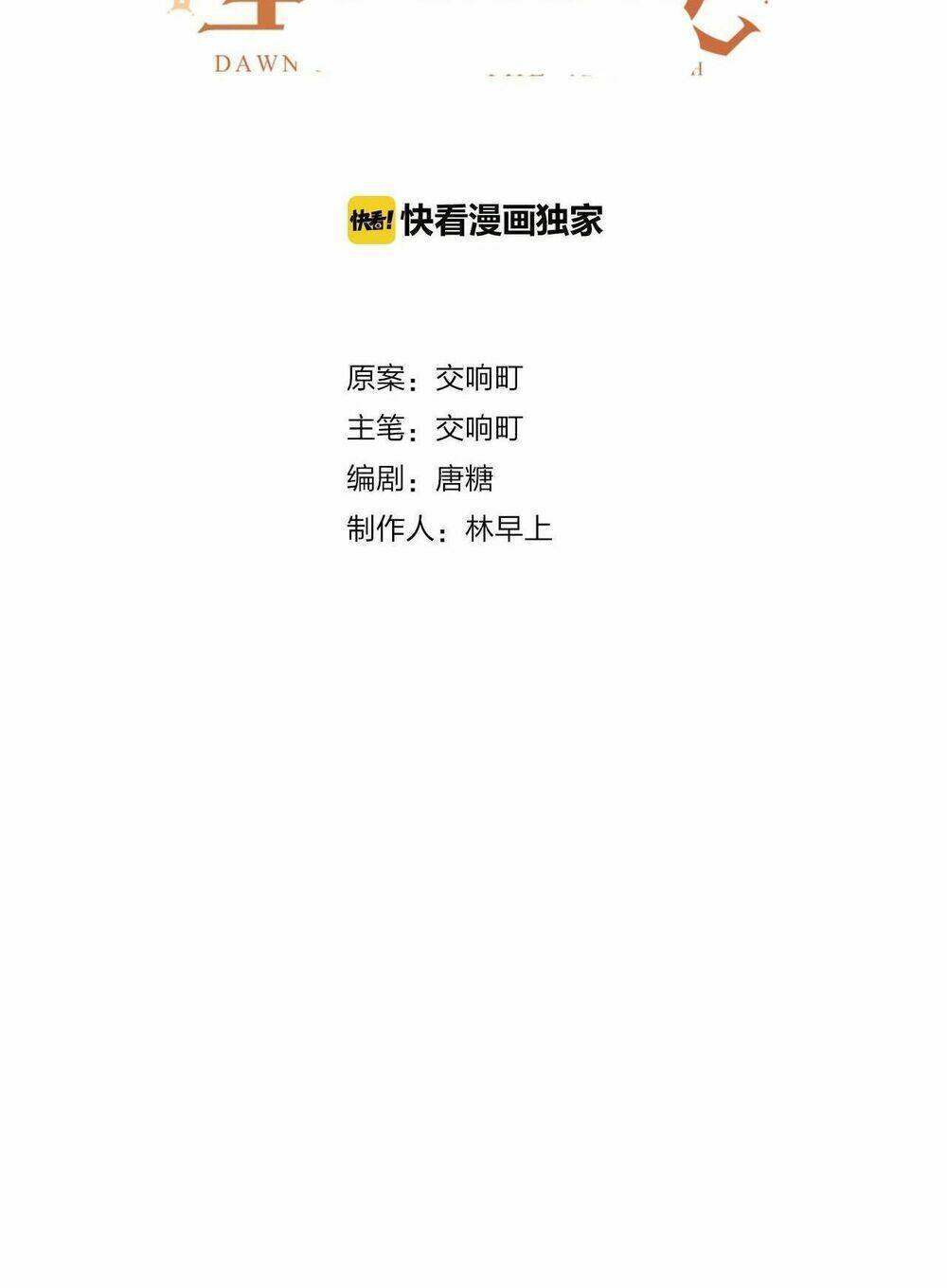 phù thủy hạng bét chapter 28 6