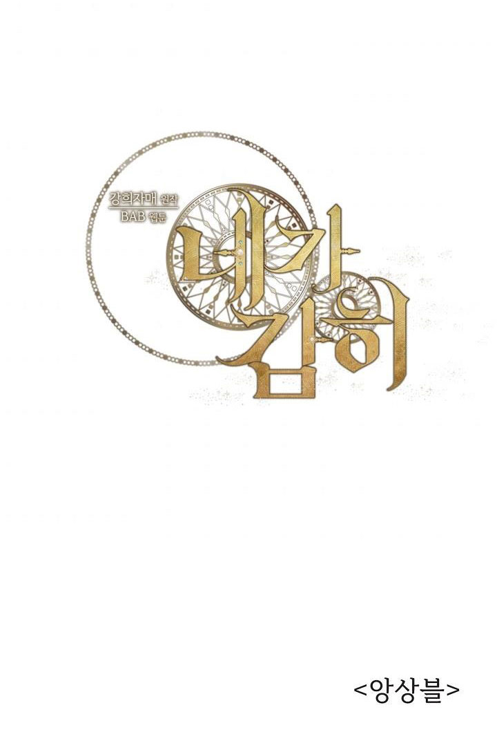 em dám không ? chapter 2 51