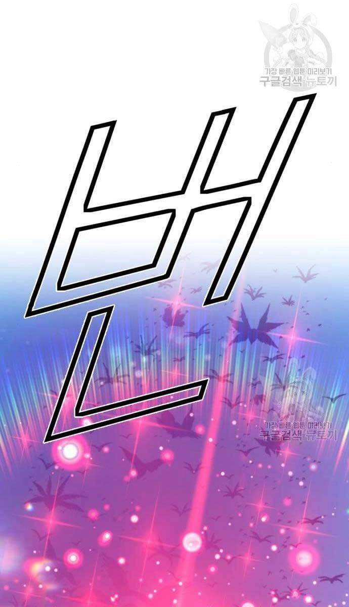 Gậy Gỗ Cấp 99+ chapter 49.5 5