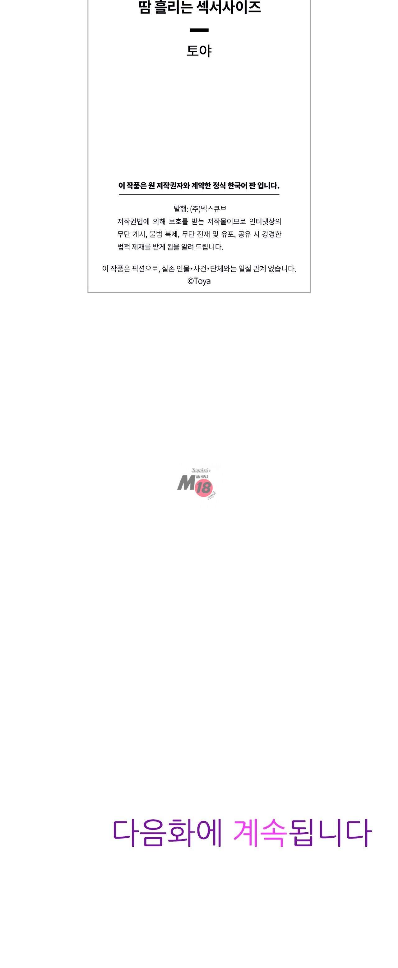 phòng tập gym khiêu gợi chapter 7 37