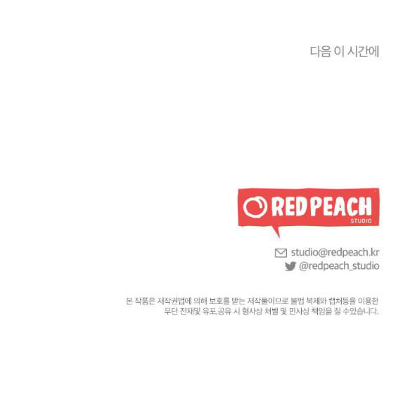 [18+] mơ về một cơn mưa phùn chapter 7.2 35