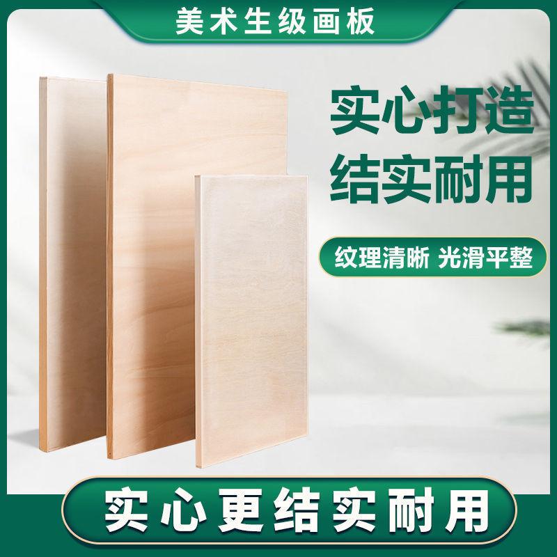 Bảng vẽ 4K phong cách mới nhất Bảng vẽ phác thảo phác thảo bảng vẽ hai mặt bằng gỗ nguyên khối sinh viên mỹ thuật bảng vẽ đặc biệt chống thấm nước