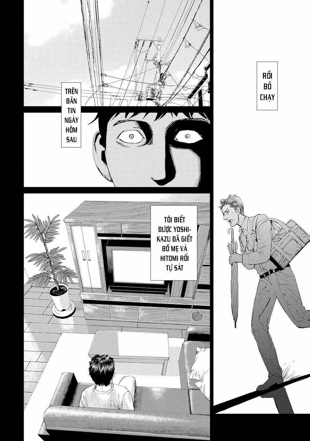 trace: kasouken houi kenkyuuin no tsuisou chapter 15 15