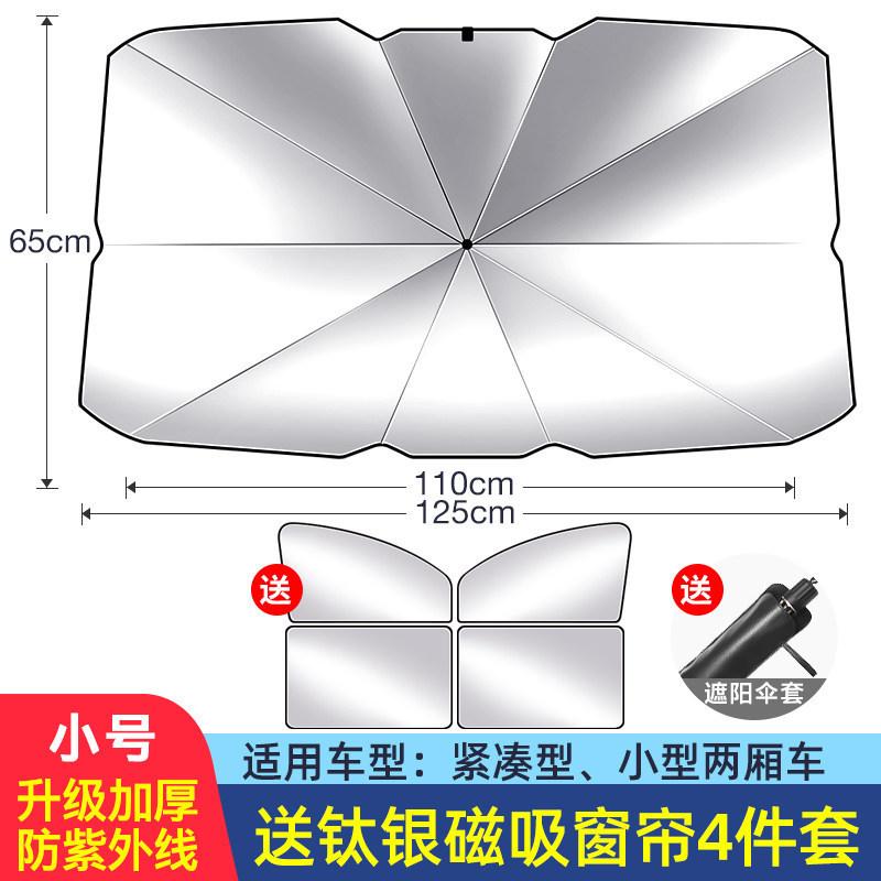 Kính đặc biệt tấm che nắng cửa sổ ô tô cách nhiệt bìa tấm che nắng tấm che nắng ô rèm với bảng bìa xe bên trong kem chống nắng kính chắn gió xe