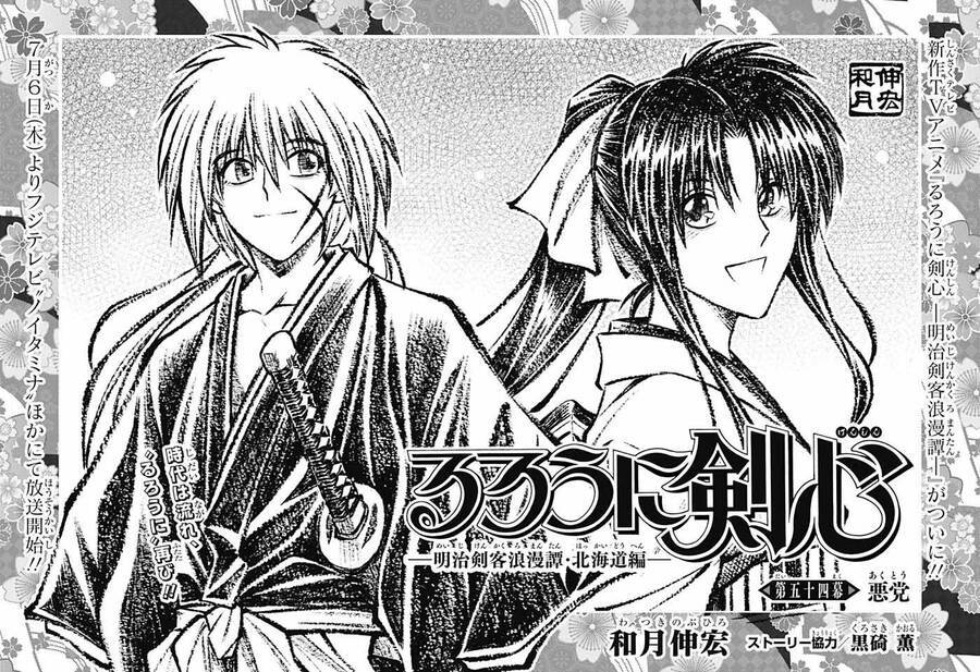 lãng khách kenshin phần 2 chapter 54 5
