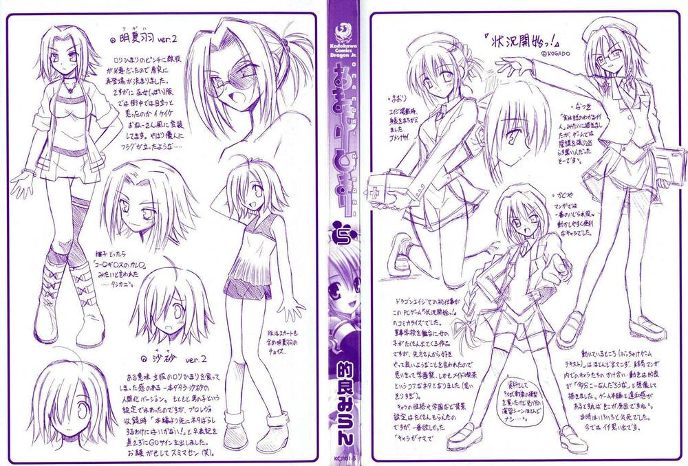 omamori himari chapter 25 3