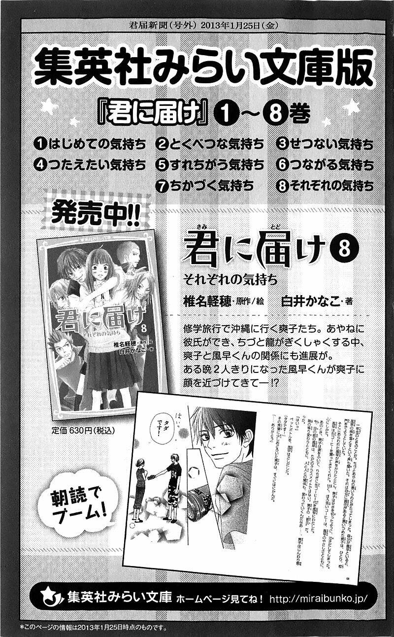 anh đã cho em biết bao thứ đầu tiên chapter 75 51