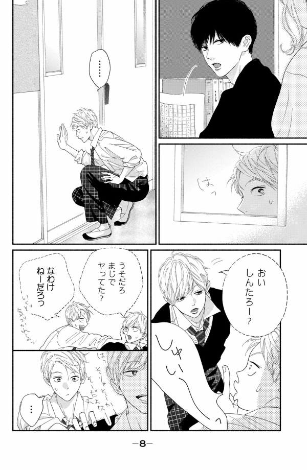 きみの横顔を見ていた - Kimi No Yokogao Wo Miteita - I See Your Face, Turned Away 2