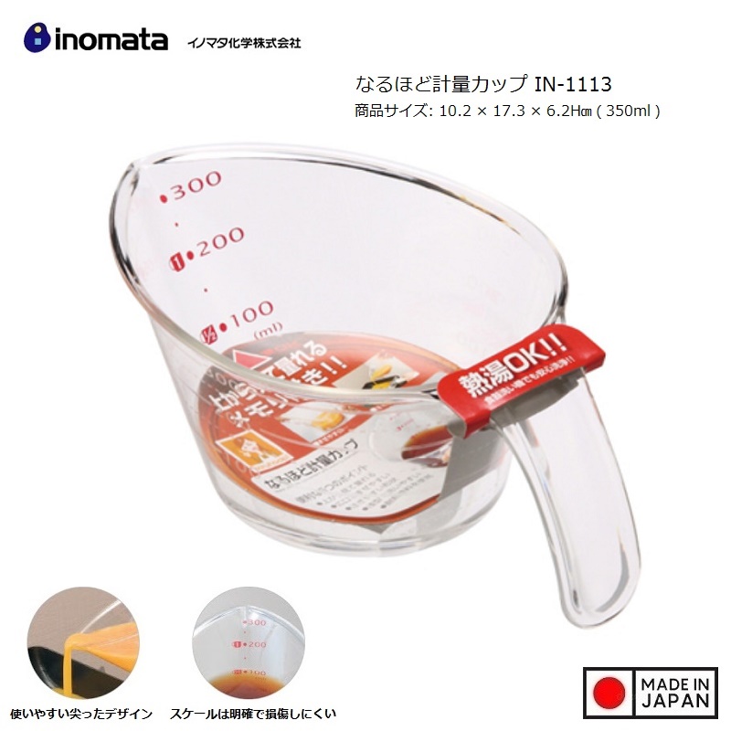 Combo Ca đong chia vạch 300ml