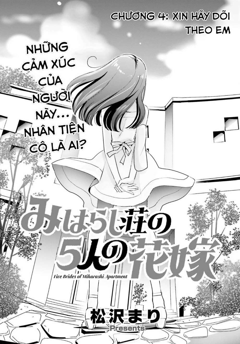 miharashi-sou no 5-nin no hanayome chapter 4 3