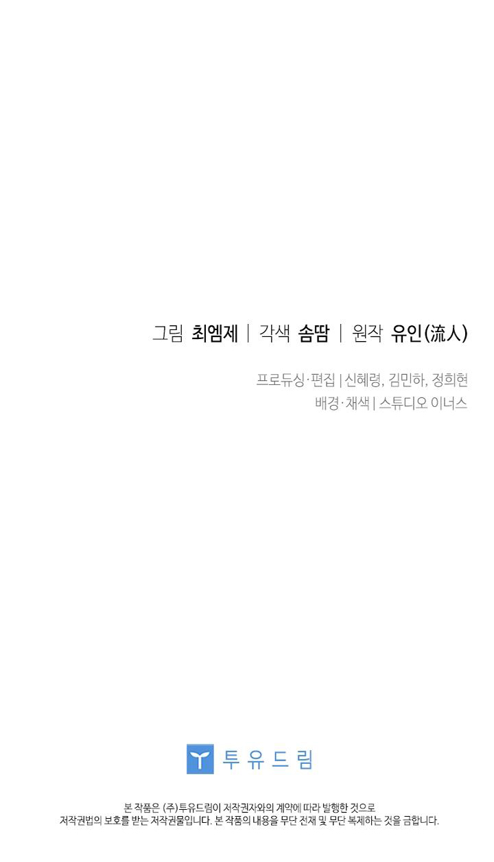 tiểu thư chỉ muốn được nghỉ ngơi chapter 31 62