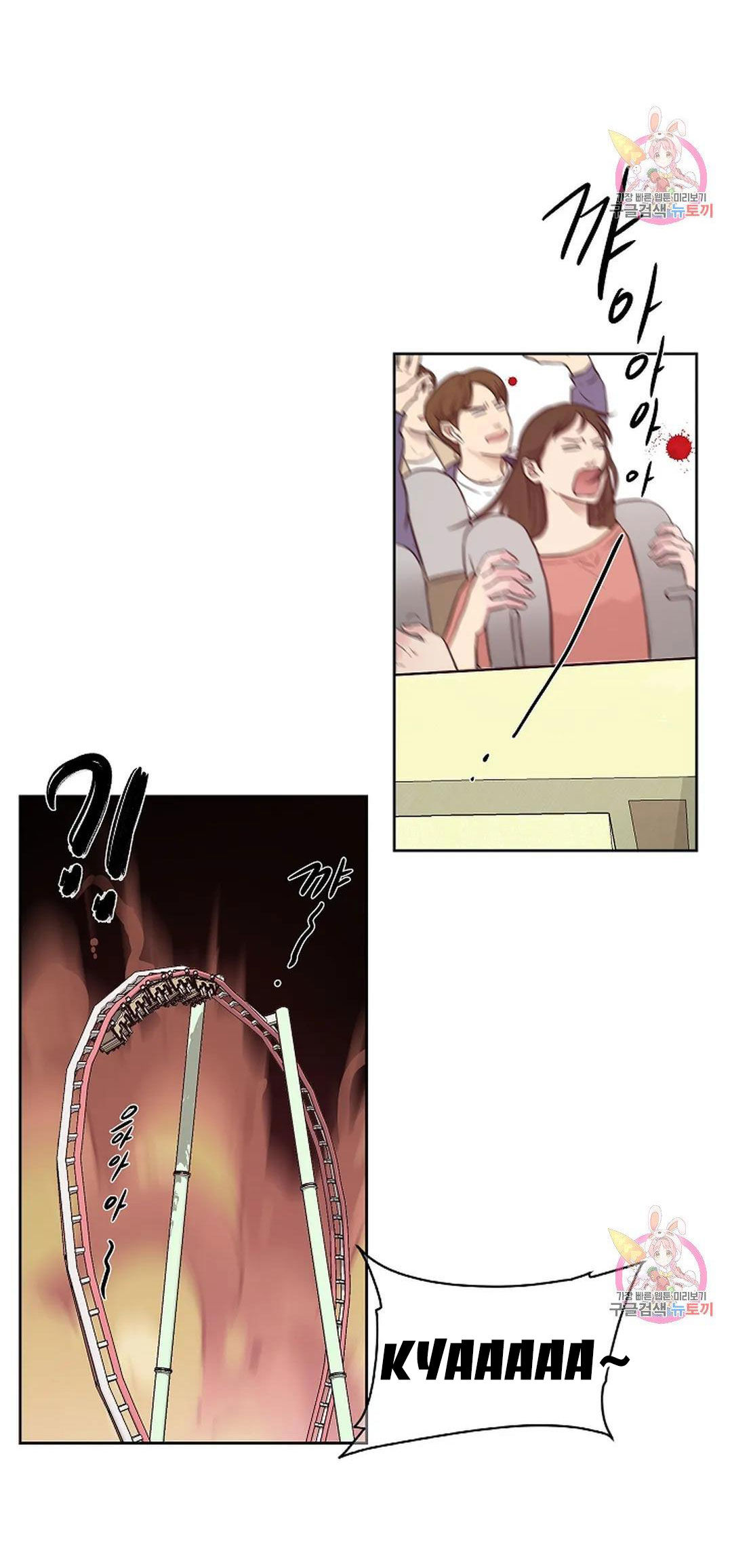 [18+] công tư phân minh chapter 67 8