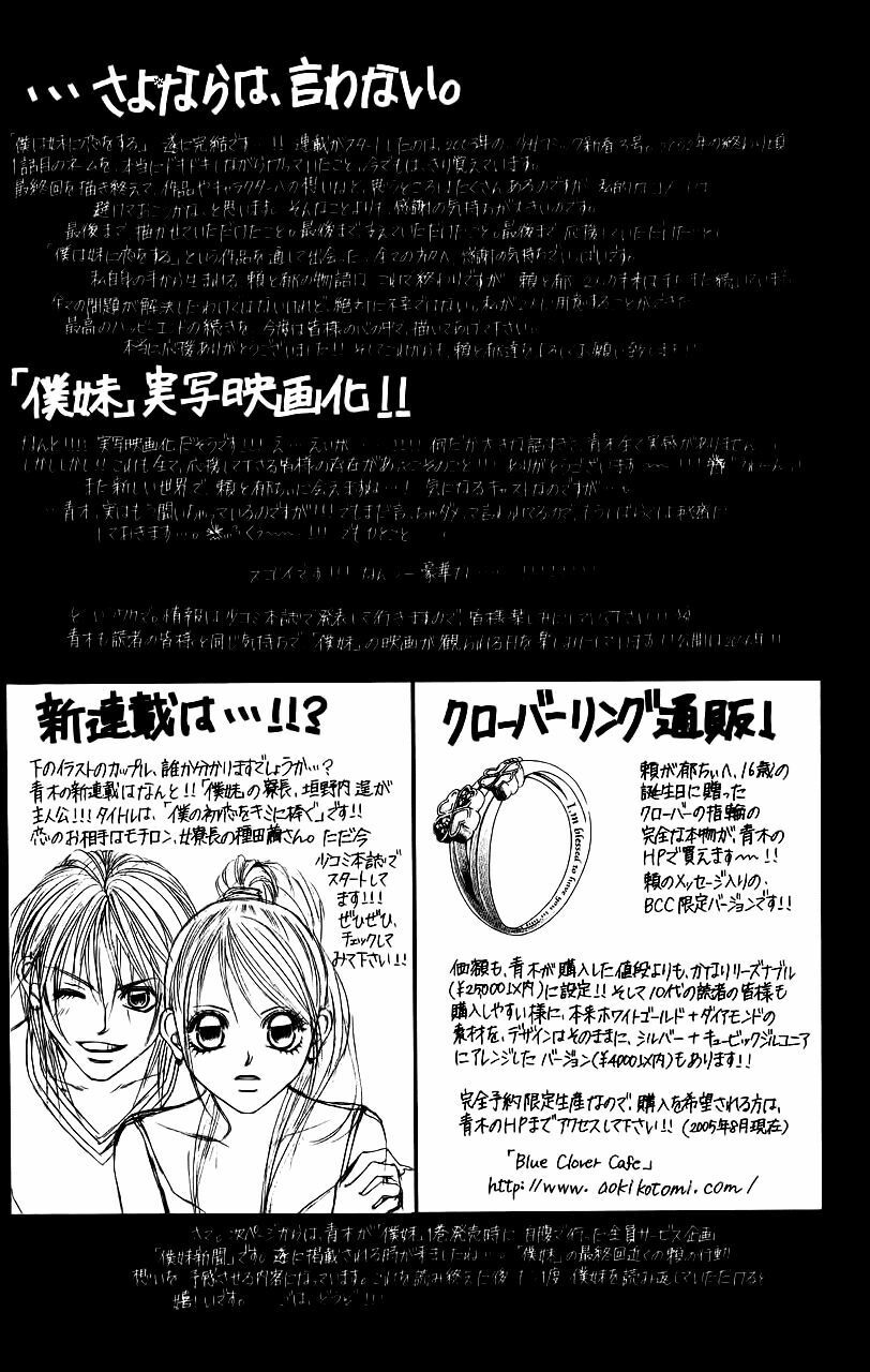 i love my little sister chapter 58 40