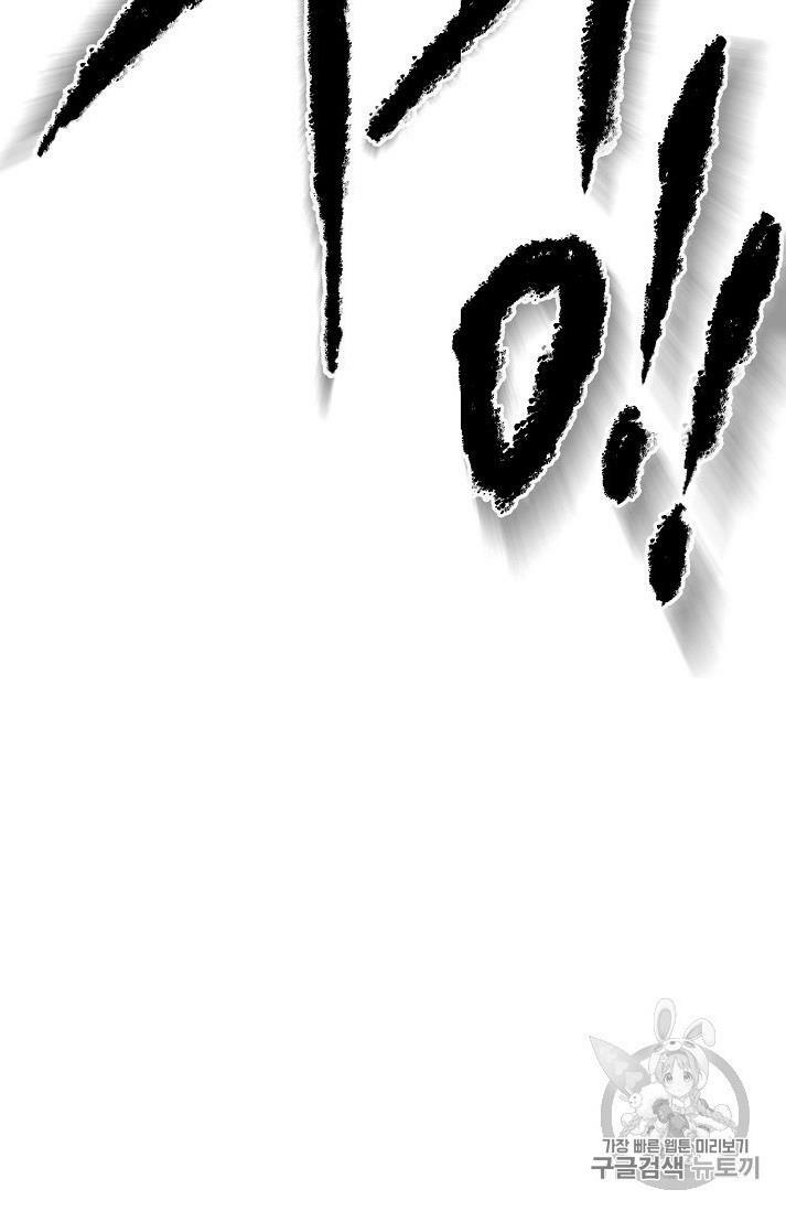 kiếm sĩ bất bại chapter 16 16