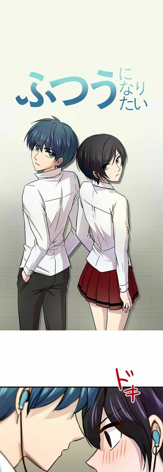 tôi muốn bình thường chapter 25.1 1