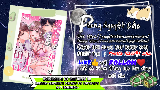 osananajimi wa ichiransei no kemono~ supadari futago to torotoro 3-ri seikatsu~ chapter 1 4