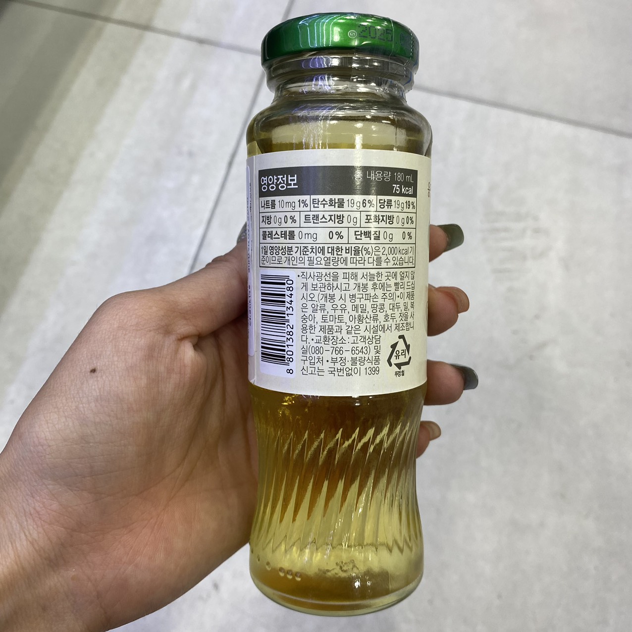 Nước Táo Woongjin Hàn Quốc Chai 180ML / 웅진) 자연은 사과 180ML