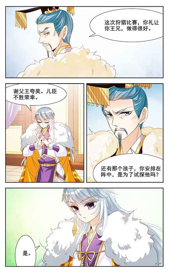 khuynh quốc yêu sủng chapter 7.1 8