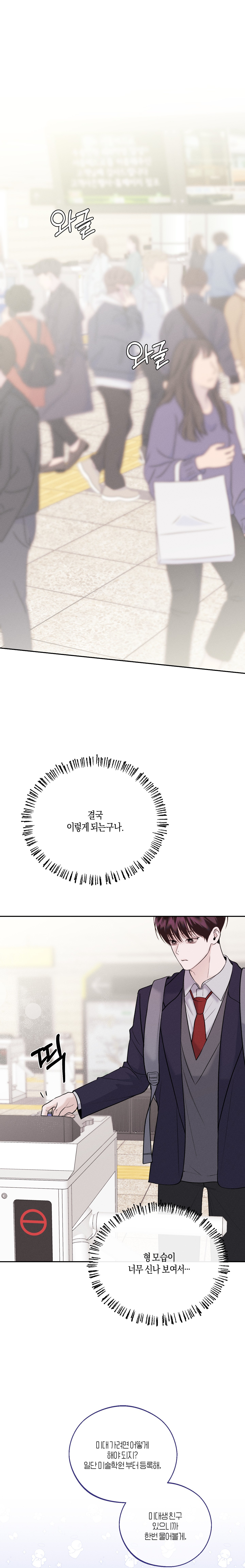 vị cứu tinh ngày thứ hai chapter 29 20