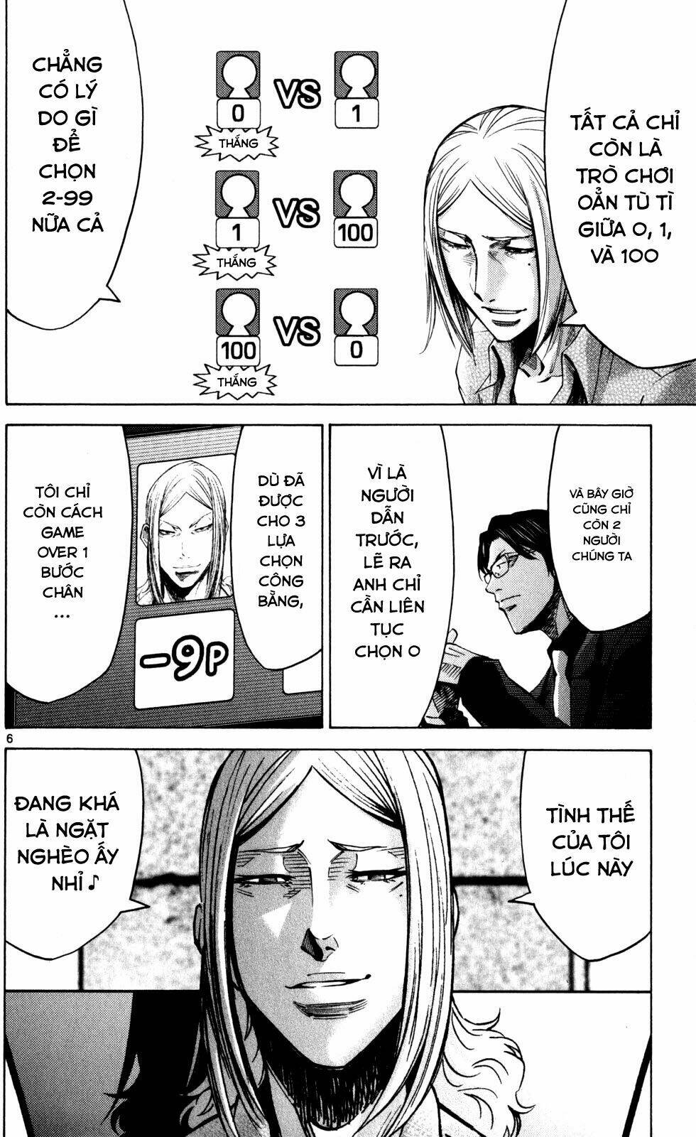 imawa no kuni no alice chapter 51.4 10