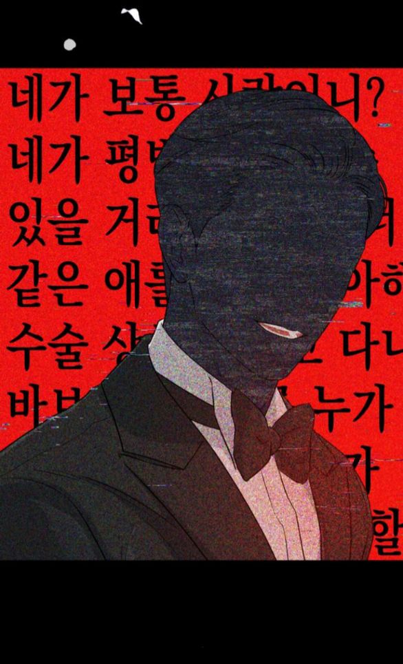 Nóng Lòng Muốn Giày Vò Em chapter 72.1 28