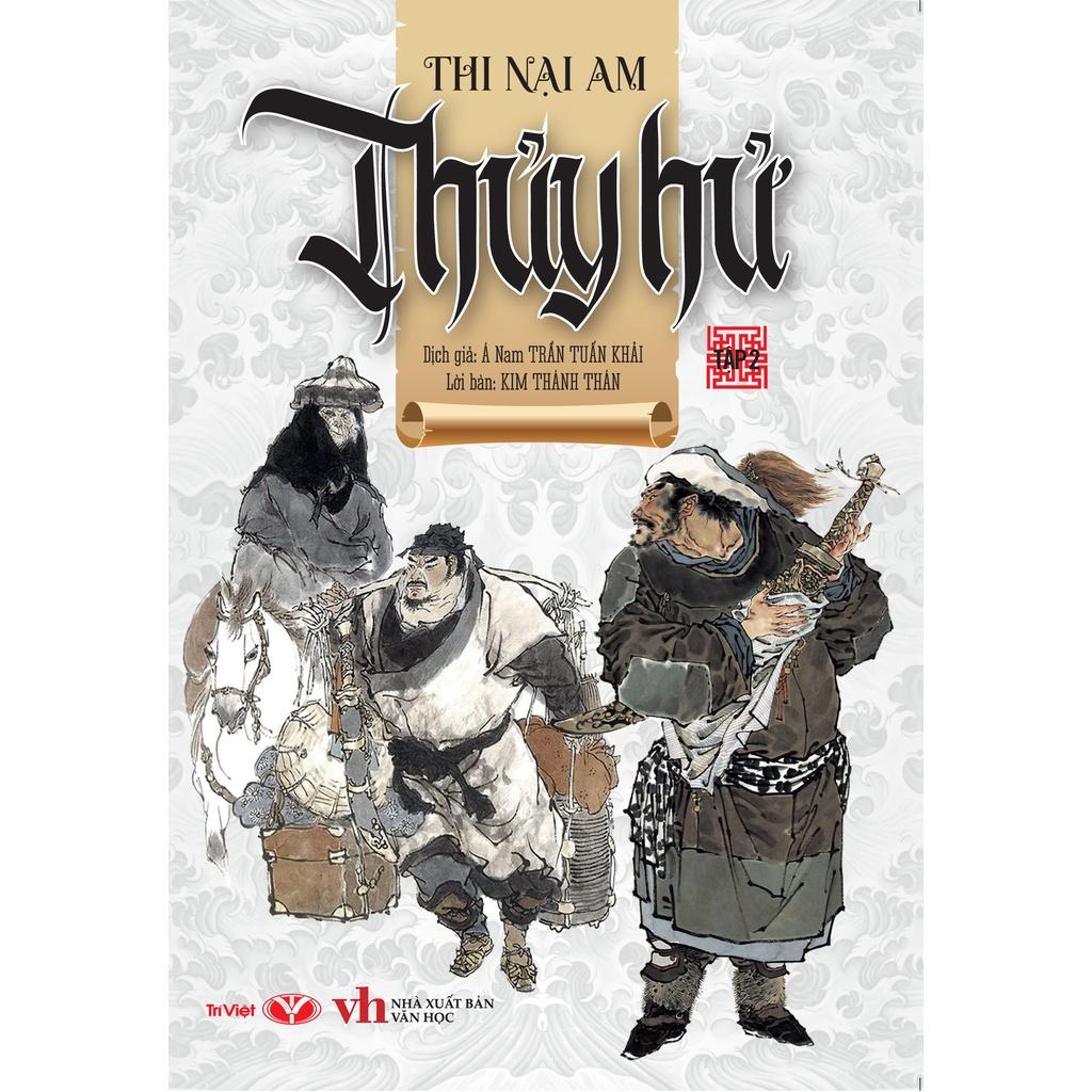 Thủy Hử